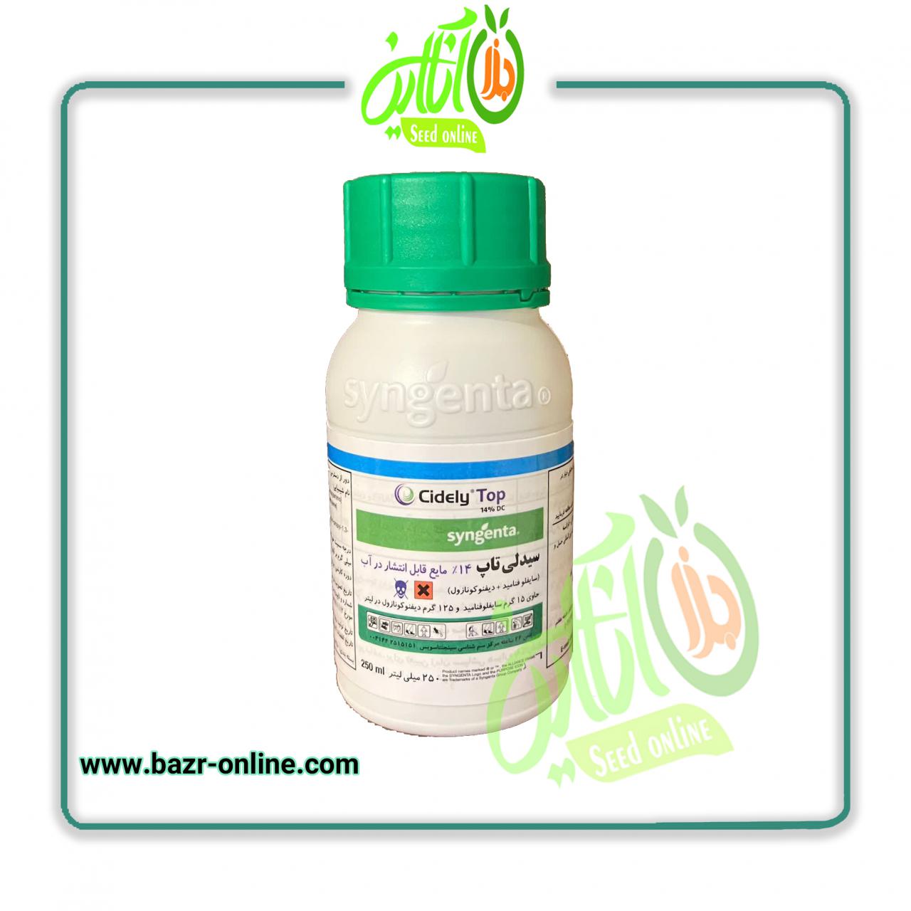 قارچ کش سیدلی تاپ سینجنتا