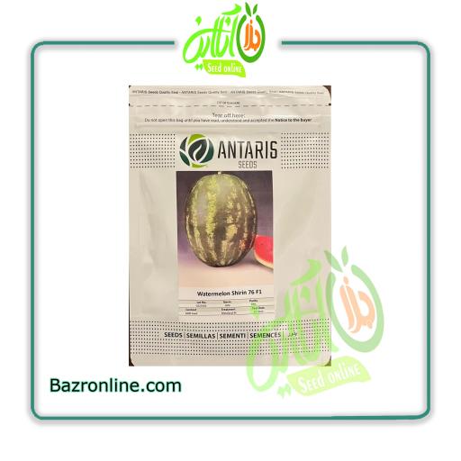 بذر هندوانه شیرین 76 آنتاریس