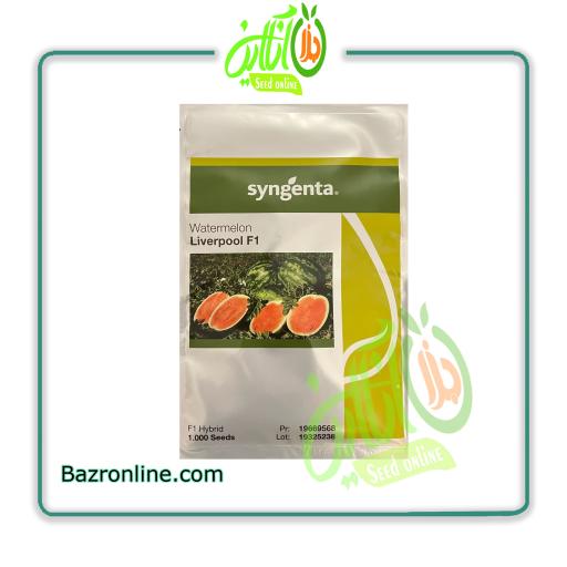 بذر هندوانه لیورپول