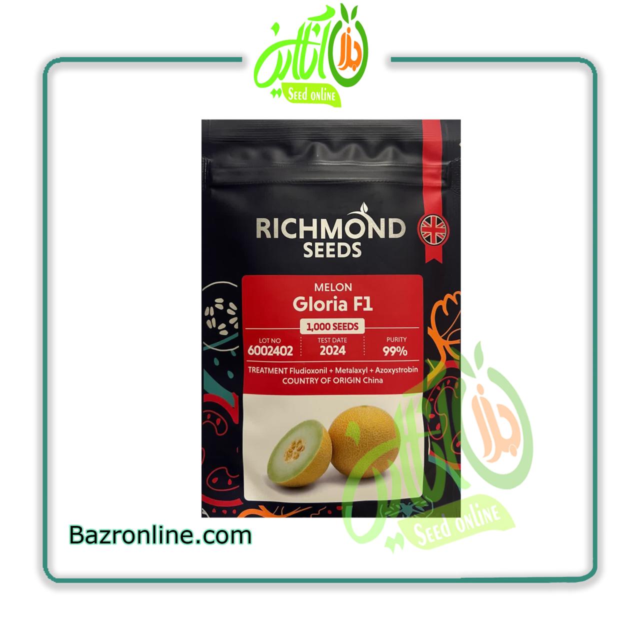 بذر ملون گلوریا ریچموند