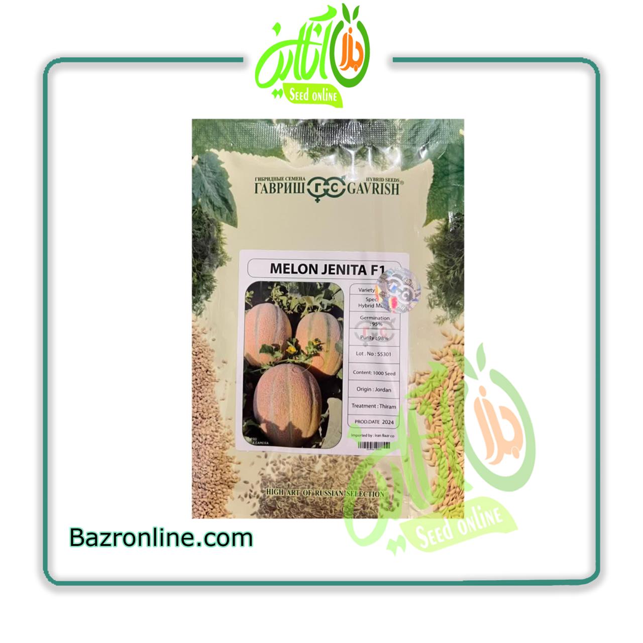 بذر خربزه جنیتا