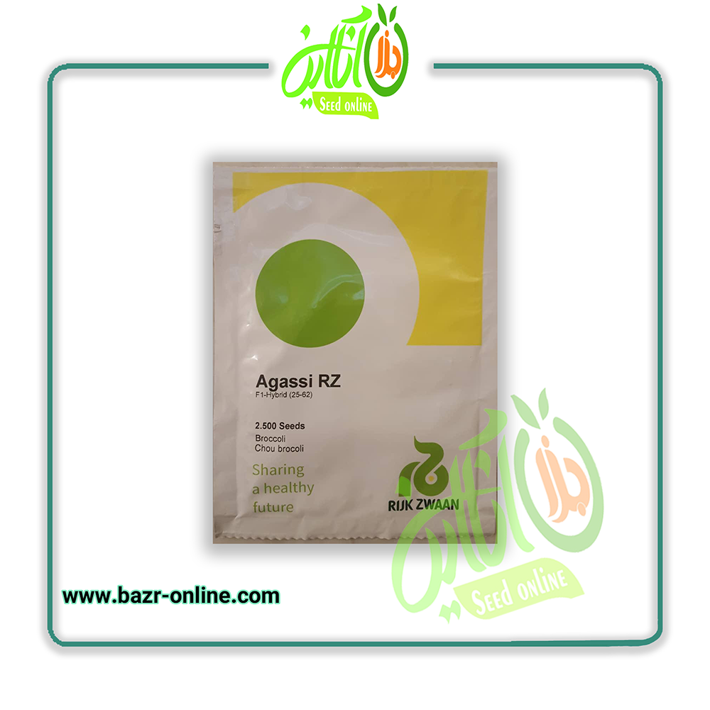 بذر کلم بروکلی آگاسی